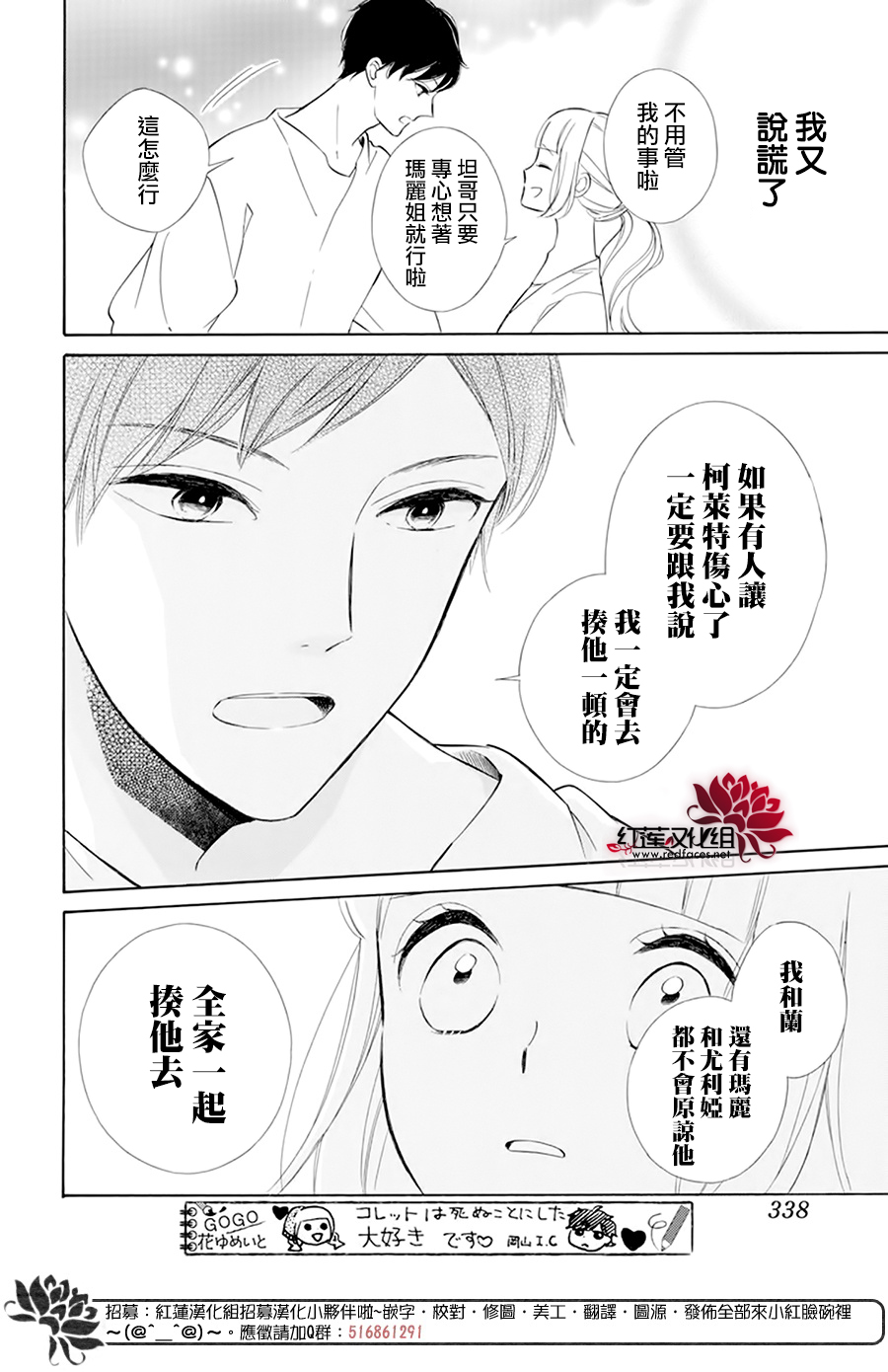 选择死亡的柯莱特韩漫全集-第108话无删减无遮挡章节图片 