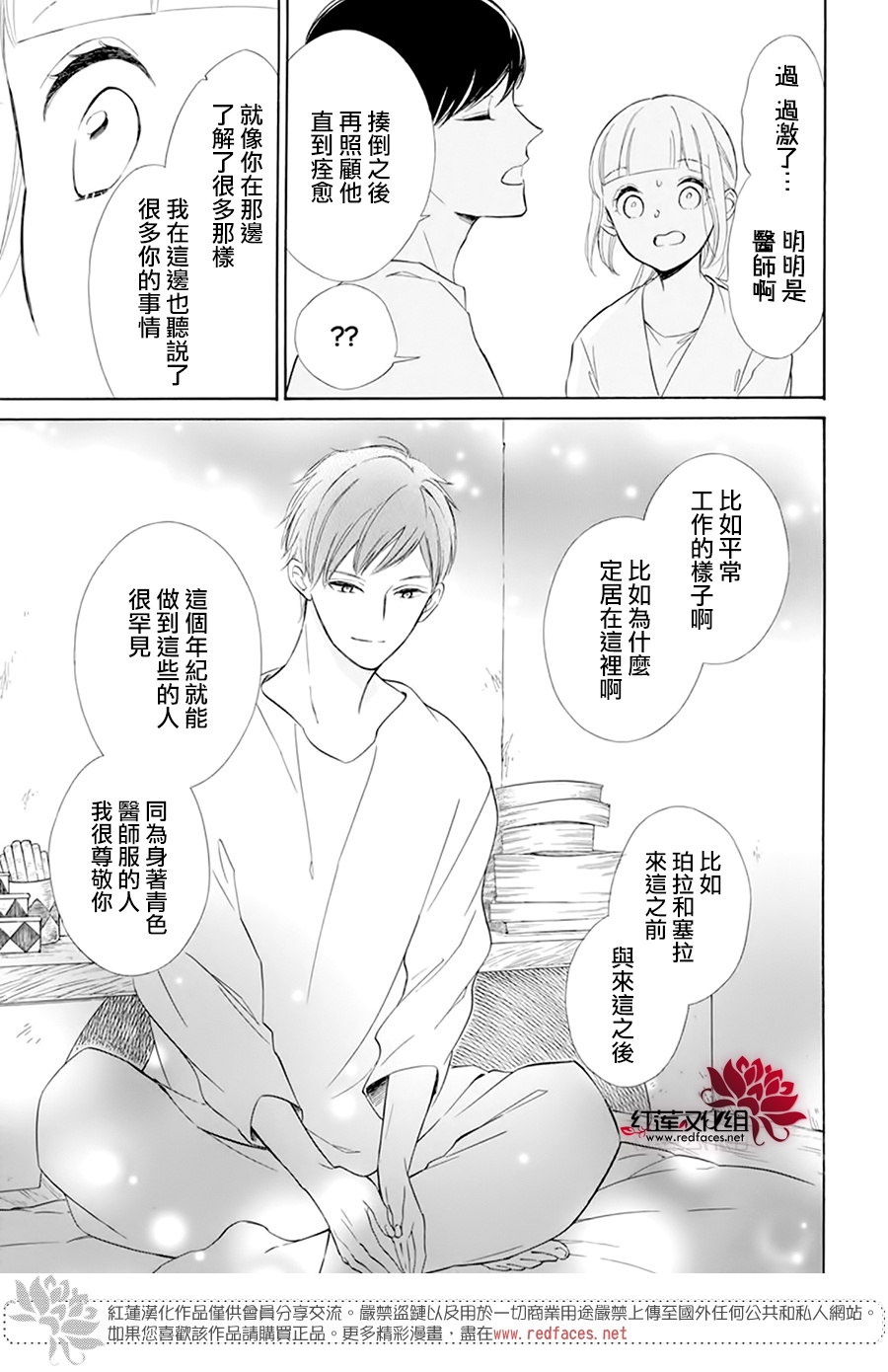 选择死亡的柯莱特韩漫全集-第108话无删减无遮挡章节图片 