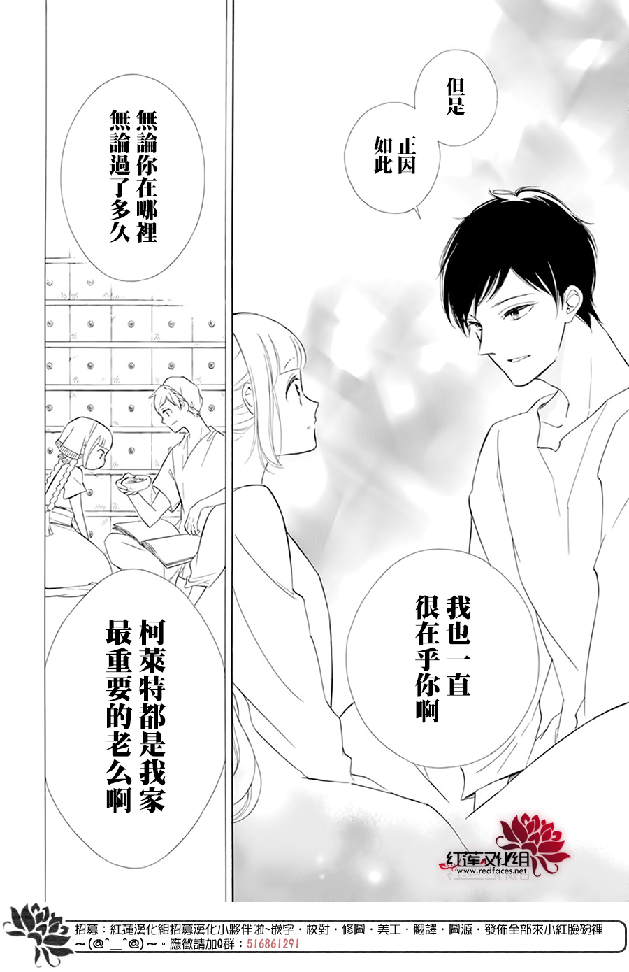 选择死亡的柯莱特韩漫全集-第108话无删减无遮挡章节图片 