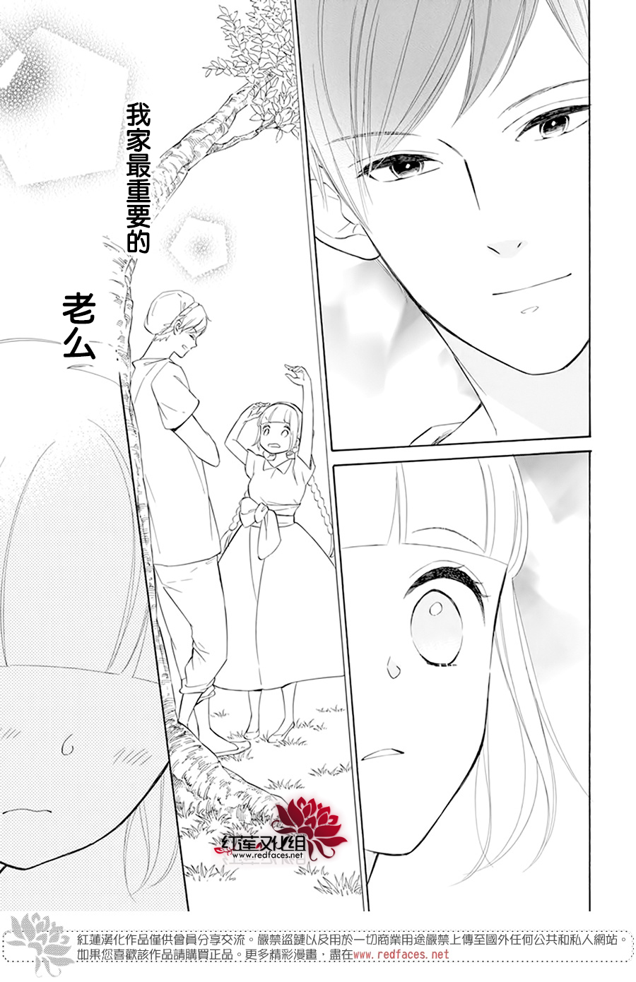 选择死亡的柯莱特韩漫全集-第108话无删减无遮挡章节图片 
