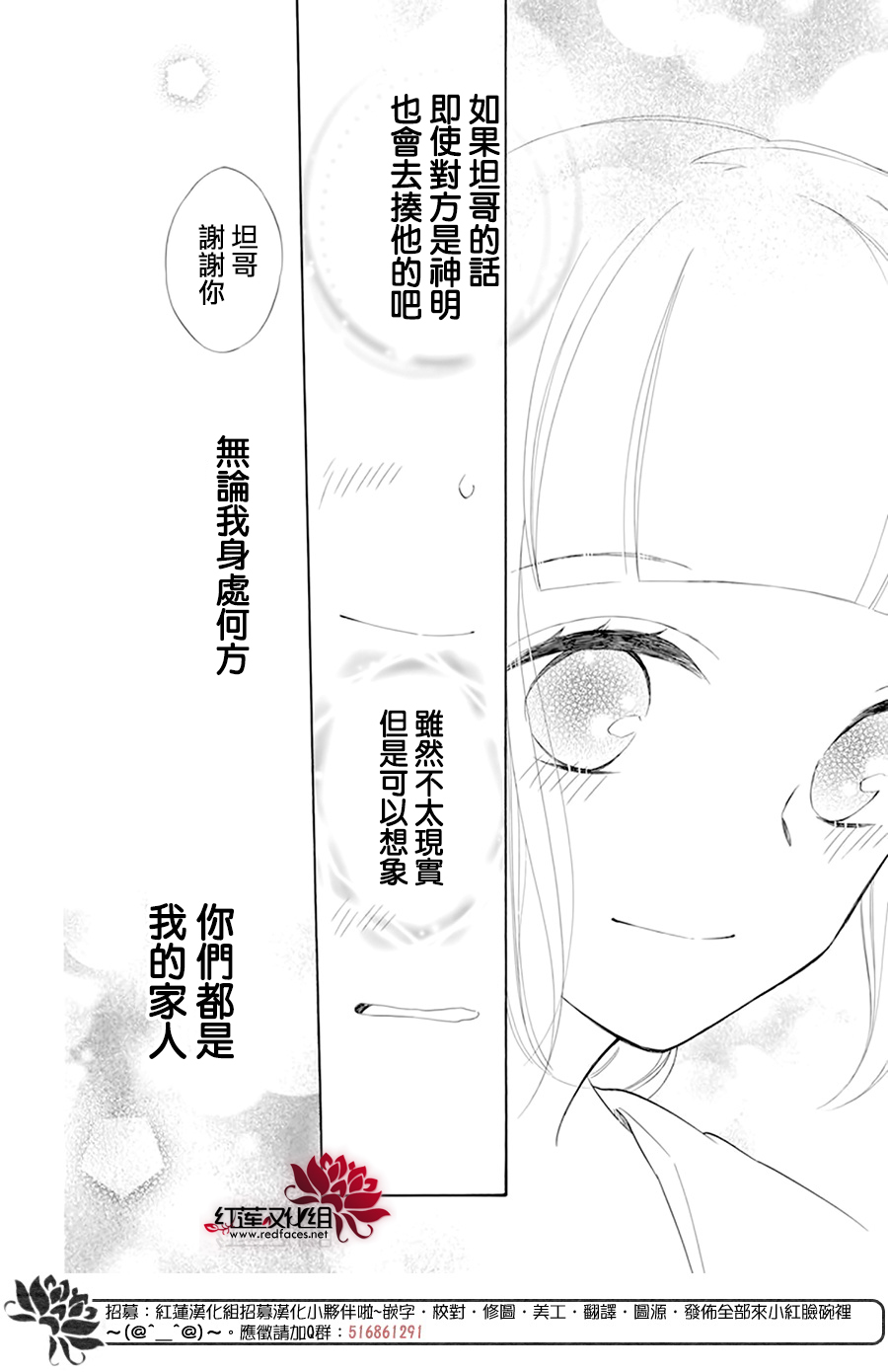 选择死亡的柯莱特韩漫全集-第108话无删减无遮挡章节图片 