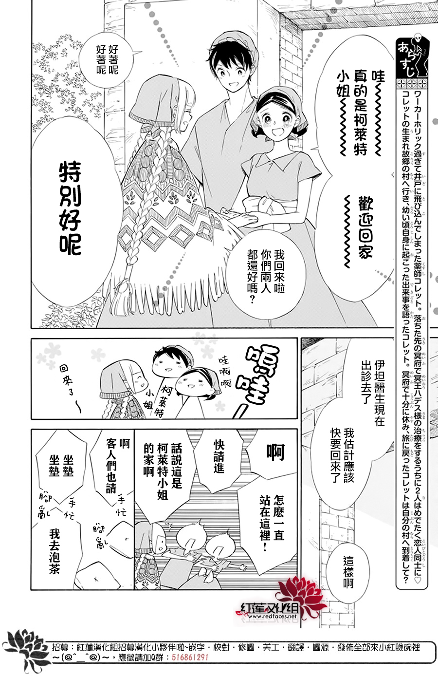 选择死亡的柯莱特韩漫全集-第108话无删减无遮挡章节图片 