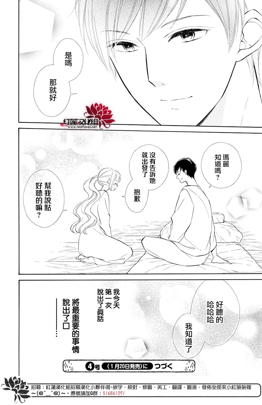 选择死亡的柯莱特韩漫全集-第108话无删减无遮挡章节图片 