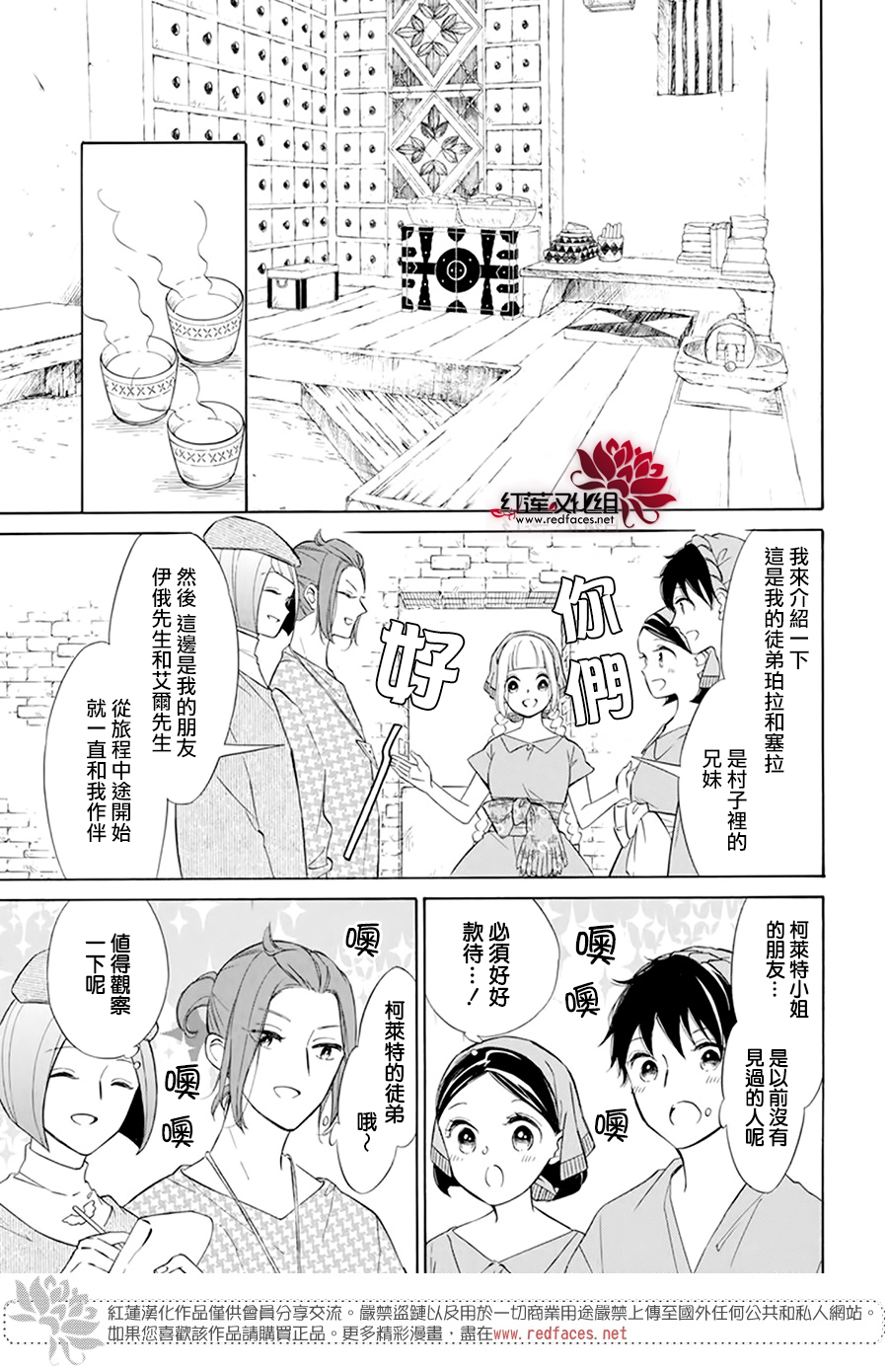 选择死亡的柯莱特韩漫全集-第108话无删减无遮挡章节图片 