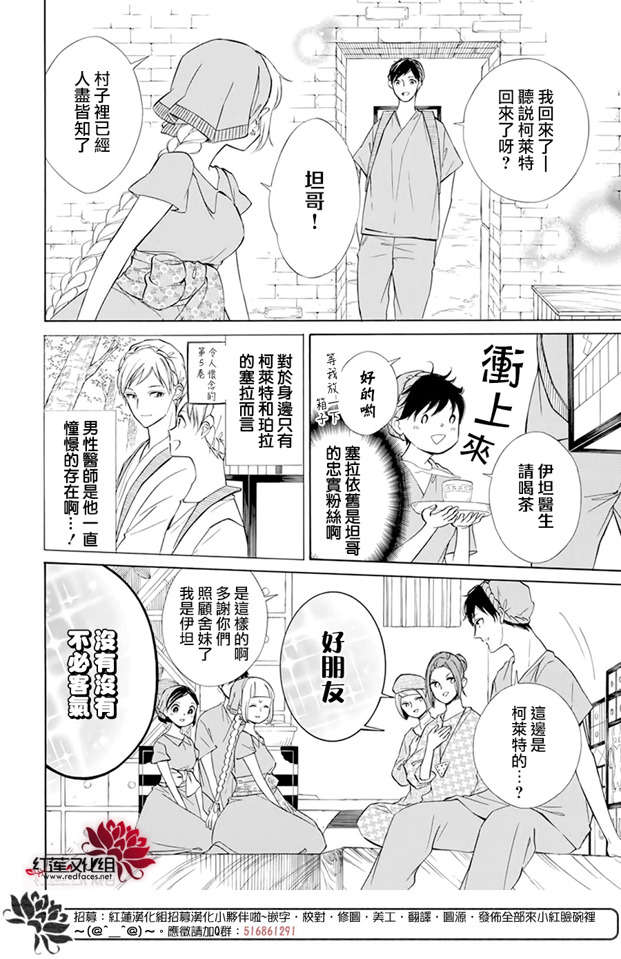 选择死亡的柯莱特韩漫全集-第108话无删减无遮挡章节图片 