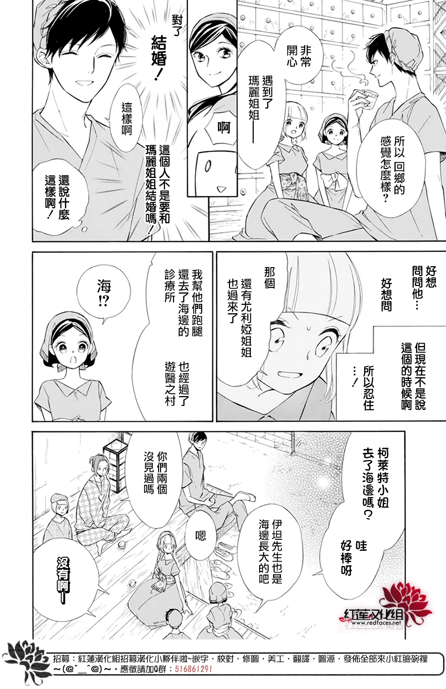 选择死亡的柯莱特韩漫全集-第108话无删减无遮挡章节图片 