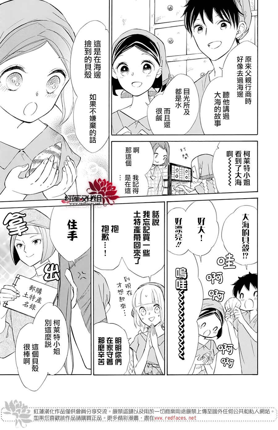 选择死亡的柯莱特韩漫全集-第108话无删减无遮挡章节图片 