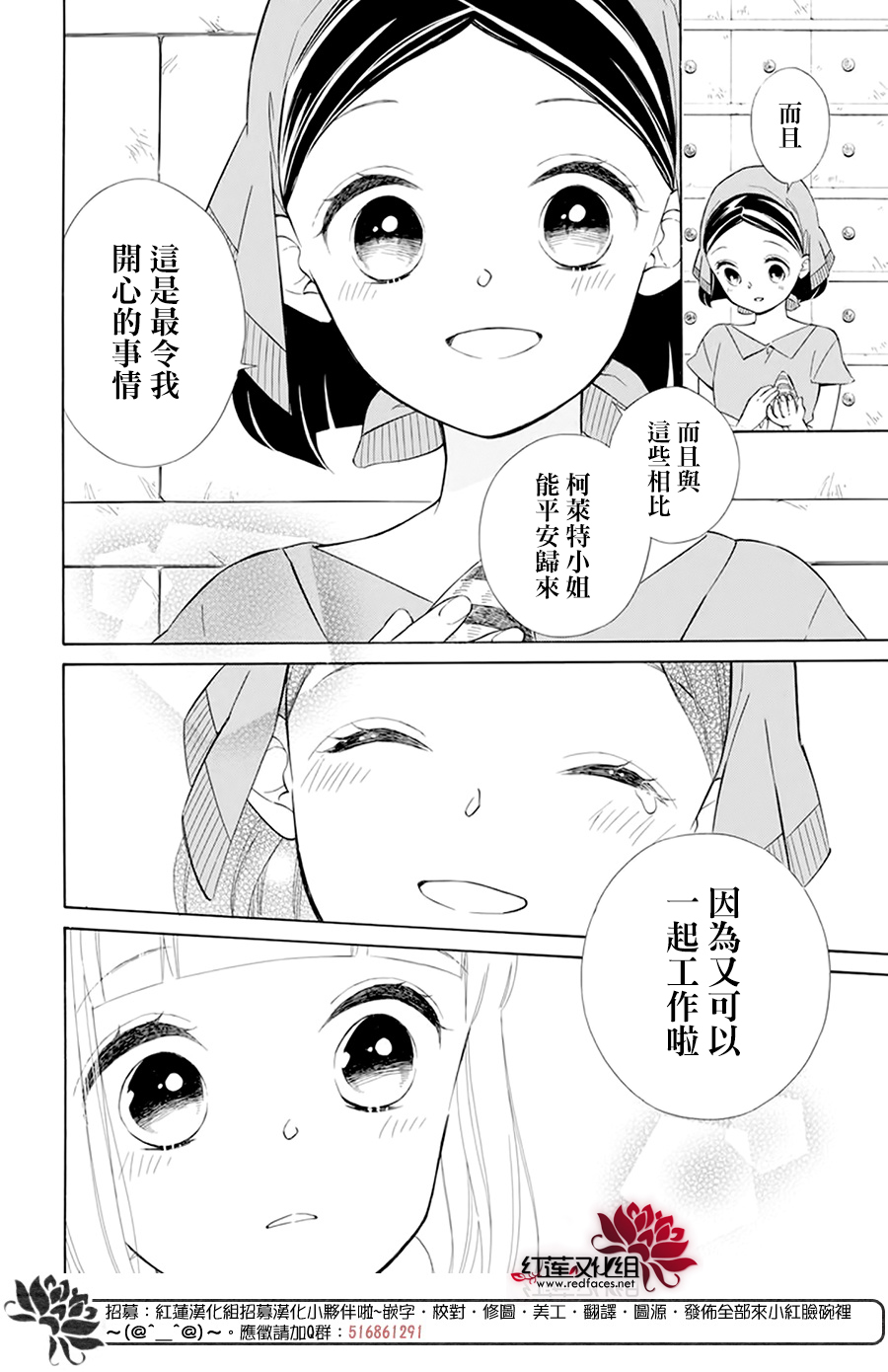 选择死亡的柯莱特韩漫全集-第108话无删减无遮挡章节图片 