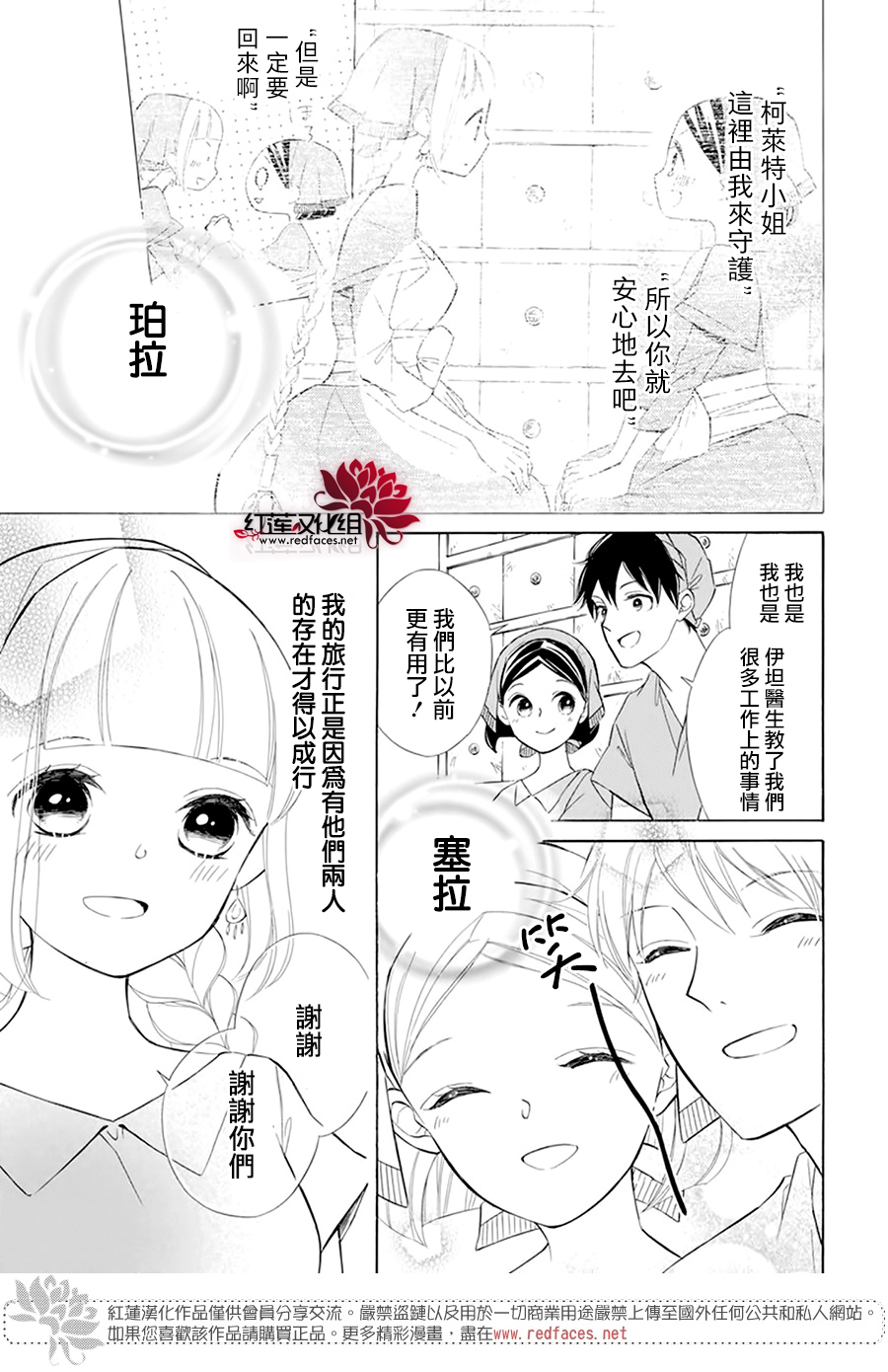 选择死亡的柯莱特韩漫全集-第108话无删减无遮挡章节图片 