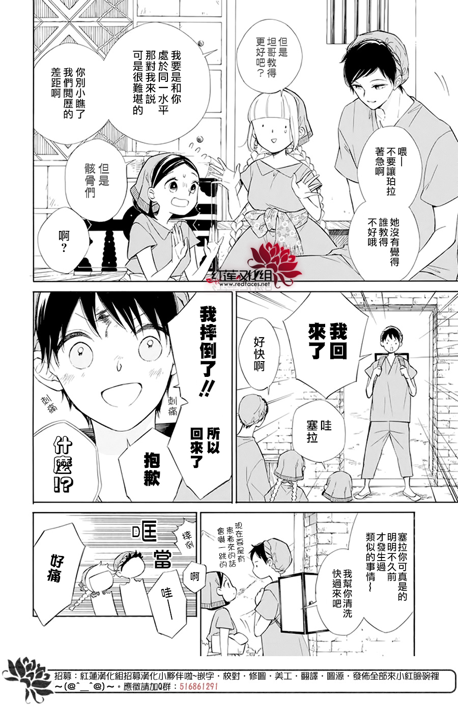选择死亡的柯莱特韩漫全集-第109话无删减无遮挡章节图片 