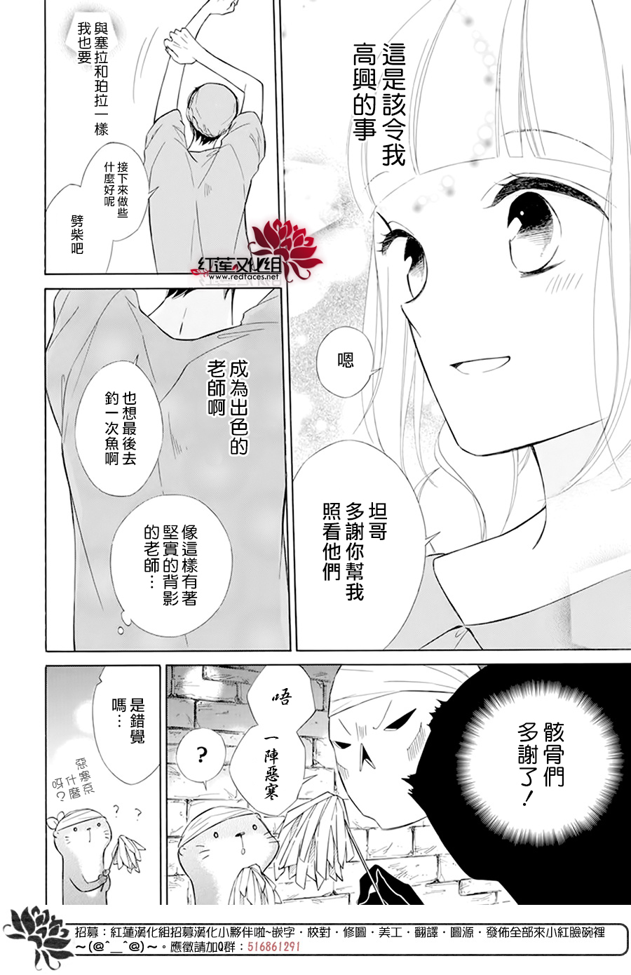 选择死亡的柯莱特韩漫全集-第109话无删减无遮挡章节图片 