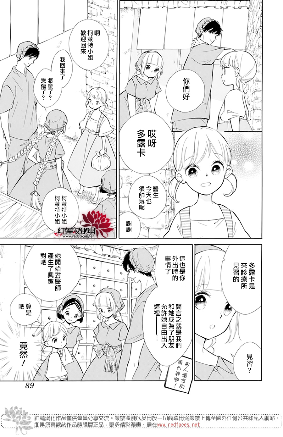 选择死亡的柯莱特韩漫全集-第109话无删减无遮挡章节图片 