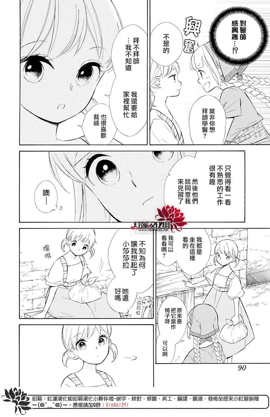 选择死亡的柯莱特韩漫全集-第109话无删减无遮挡章节图片 