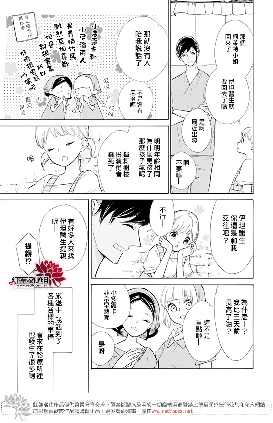 选择死亡的柯莱特韩漫全集-第109话无删减无遮挡章节图片 