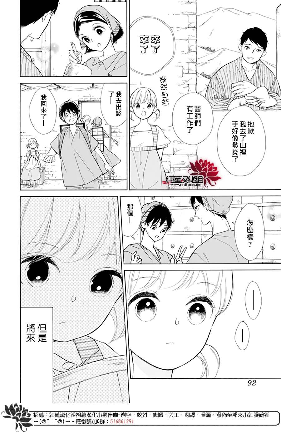 选择死亡的柯莱特韩漫全集-第109话无删减无遮挡章节图片 