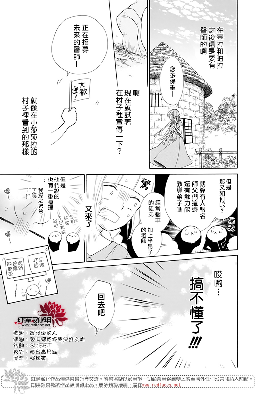 选择死亡的柯莱特韩漫全集-第109话无删减无遮挡章节图片 