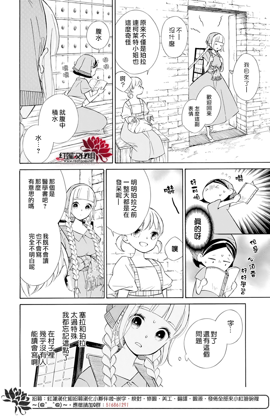 选择死亡的柯莱特韩漫全集-第109话无删减无遮挡章节图片 