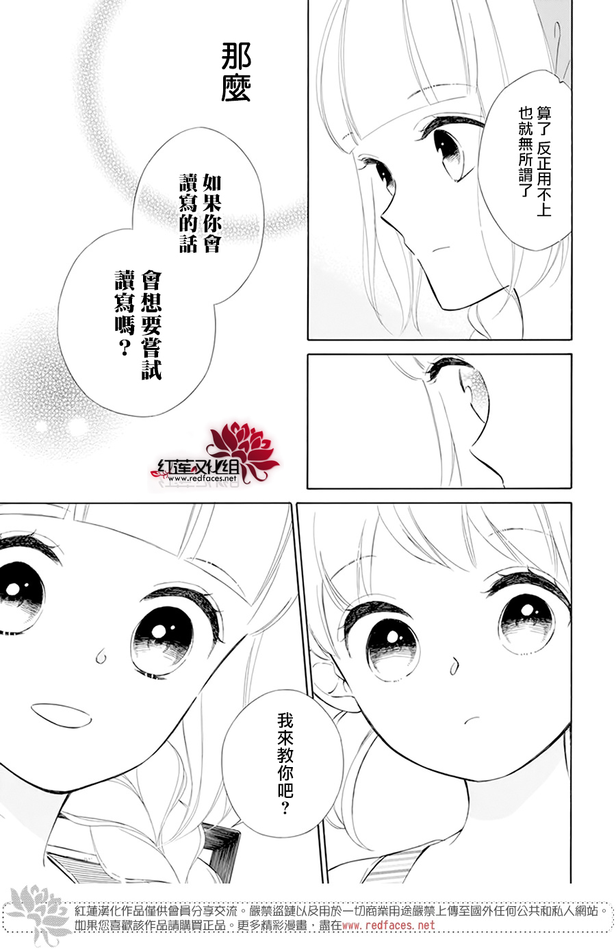 选择死亡的柯莱特韩漫全集-第109话无删减无遮挡章节图片 