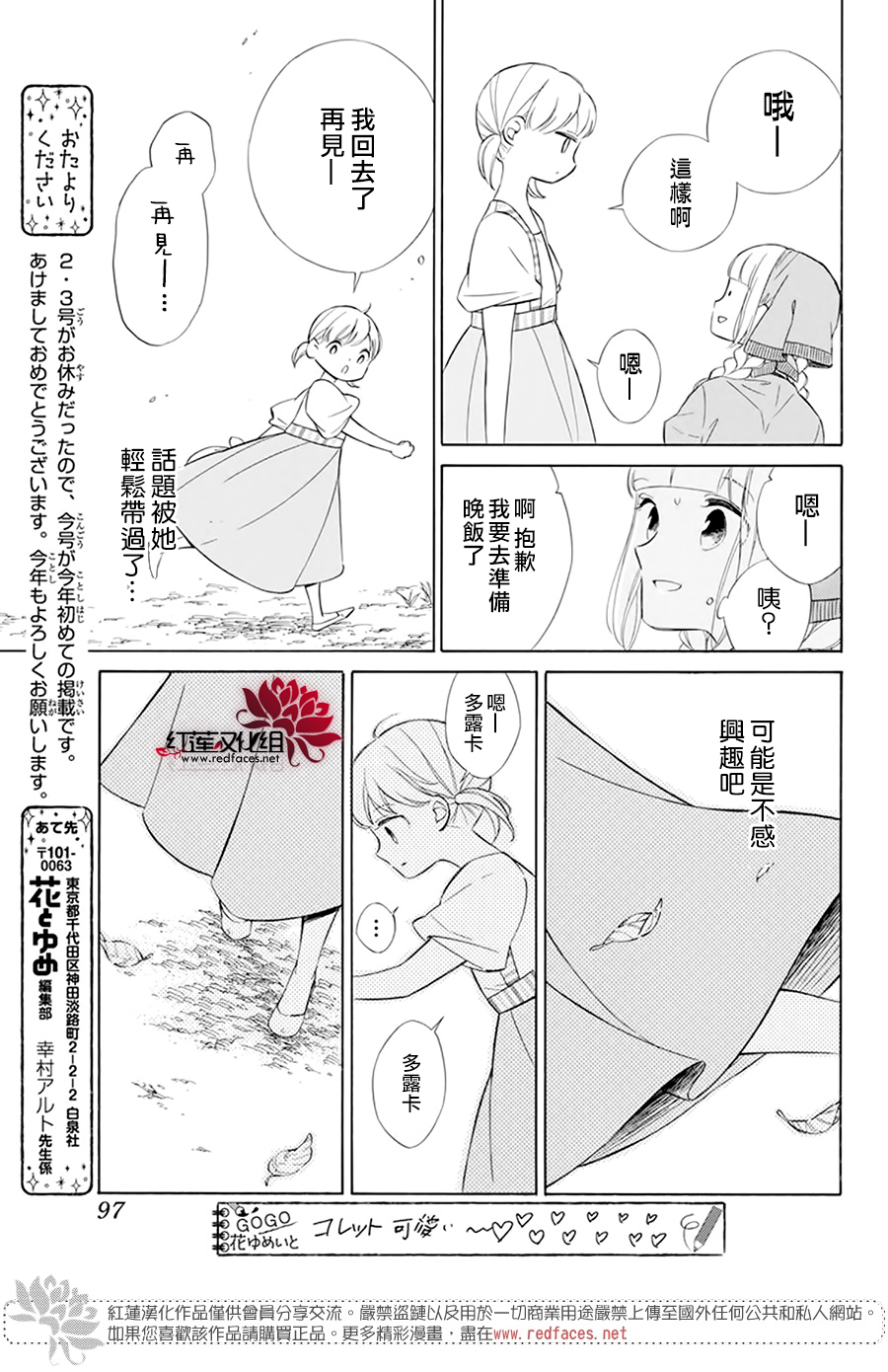 选择死亡的柯莱特韩漫全集-第109话无删减无遮挡章节图片 