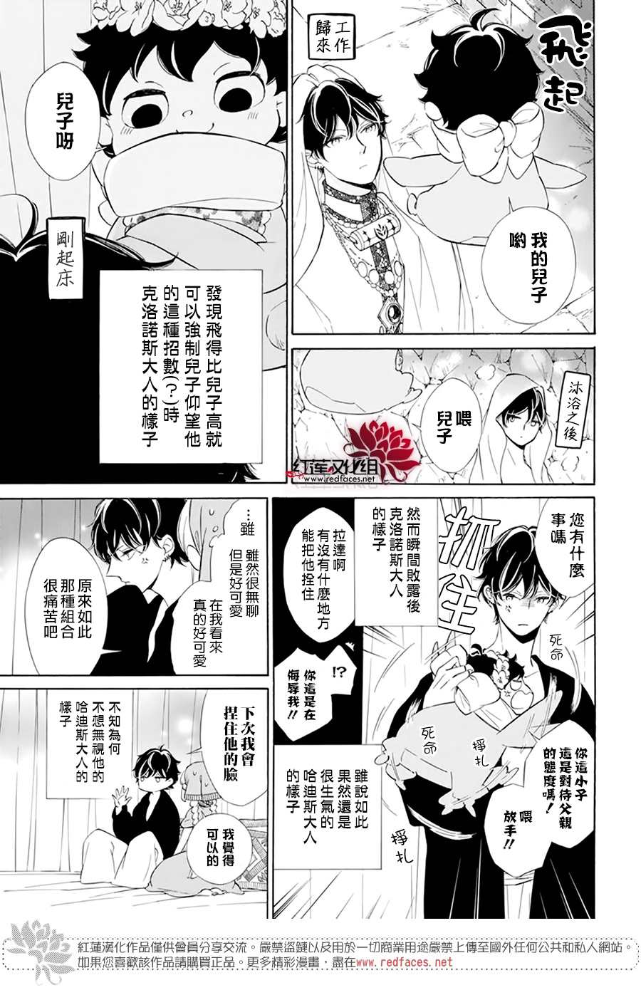 选择死亡的柯莱特韩漫全集-第109话无删减无遮挡章节图片 