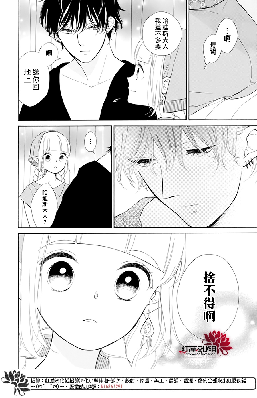 选择死亡的柯莱特韩漫全集-第109话无删减无遮挡章节图片 