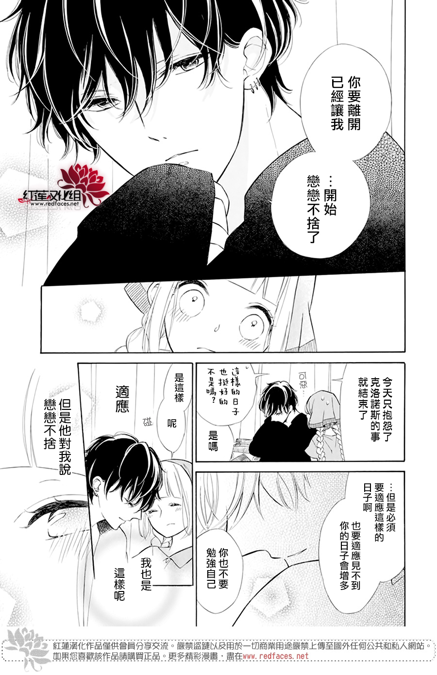 选择死亡的柯莱特韩漫全集-第109话无删减无遮挡章节图片 