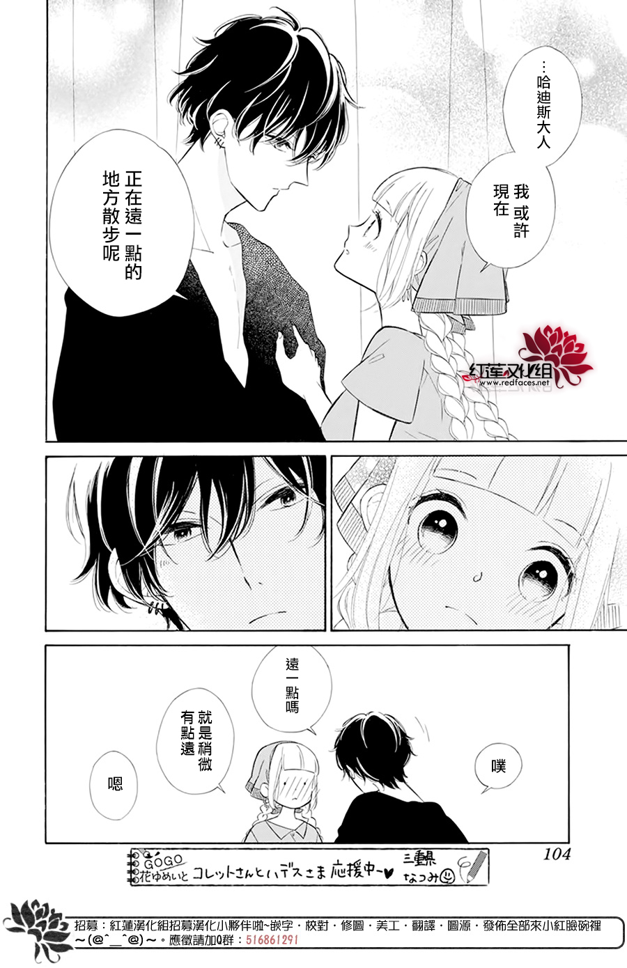 选择死亡的柯莱特韩漫全集-第109话无删减无遮挡章节图片 