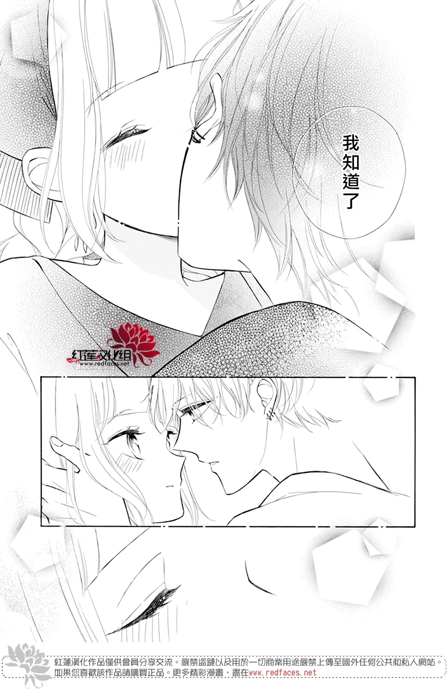 选择死亡的柯莱特韩漫全集-第109话无删减无遮挡章节图片 