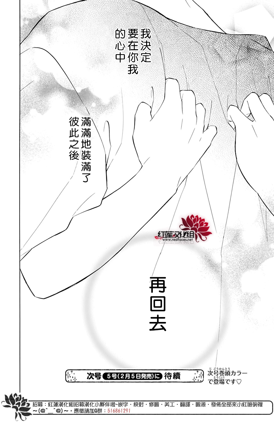 选择死亡的柯莱特韩漫全集-第109话无删减无遮挡章节图片 