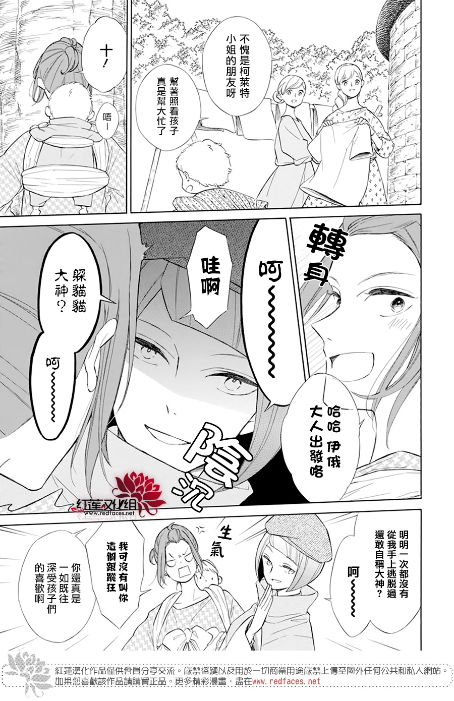 选择死亡的柯莱特韩漫全集-第109话无删减无遮挡章节图片 
