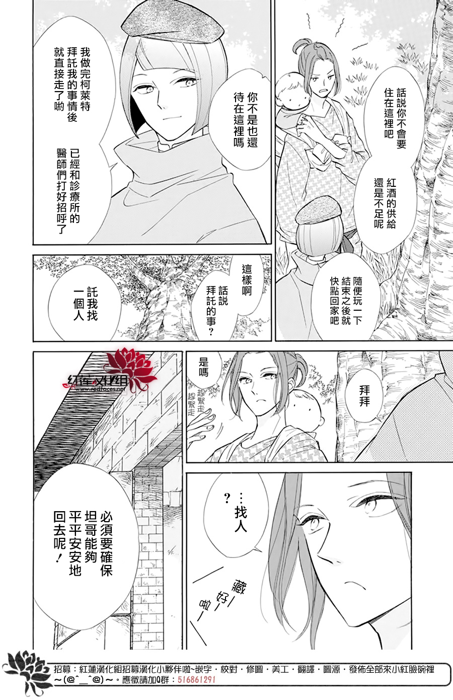 选择死亡的柯莱特韩漫全集-第109话无删减无遮挡章节图片 