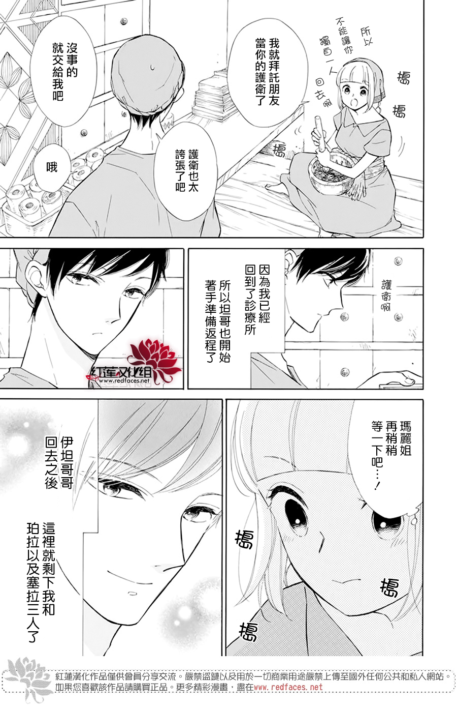 选择死亡的柯莱特韩漫全集-第109话无删减无遮挡章节图片 