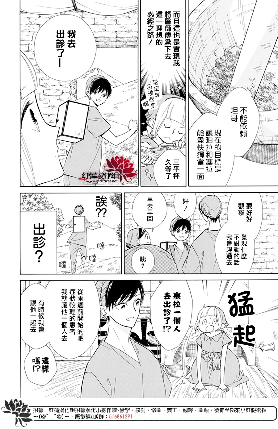 选择死亡的柯莱特韩漫全集-第109话无删减无遮挡章节图片 