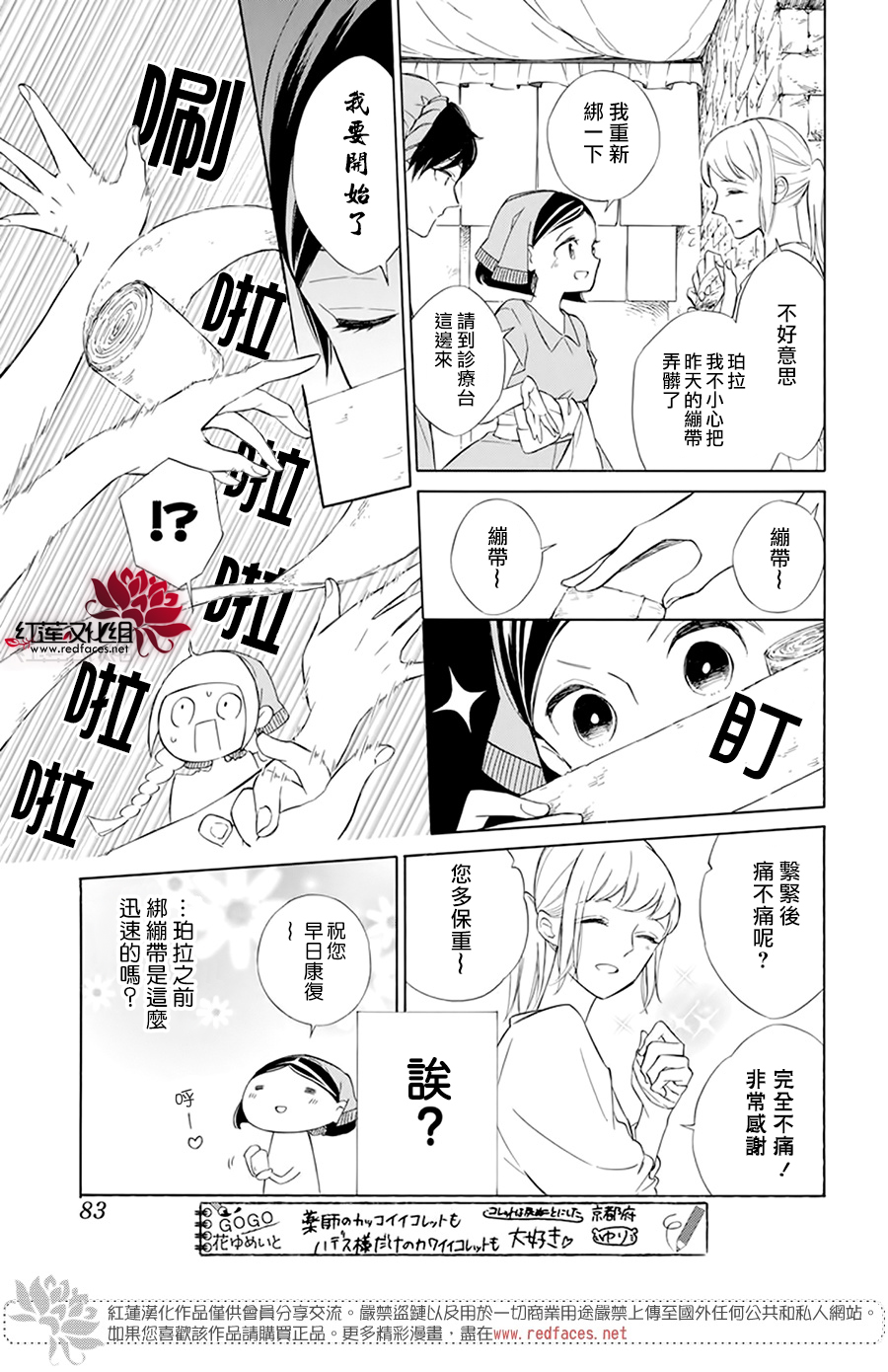 选择死亡的柯莱特韩漫全集-第109话无删减无遮挡章节图片 