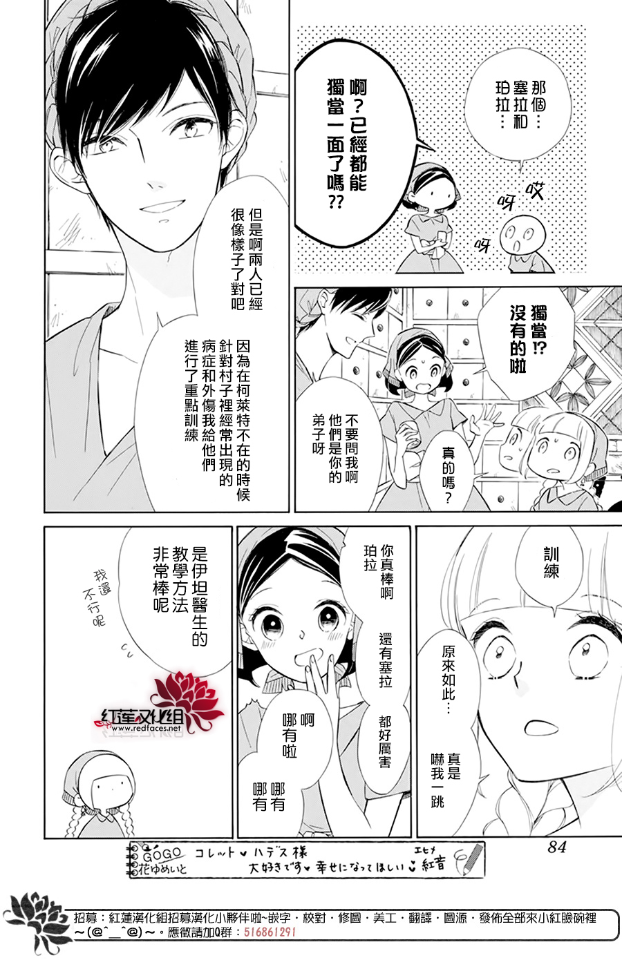 选择死亡的柯莱特韩漫全集-第109话无删减无遮挡章节图片 