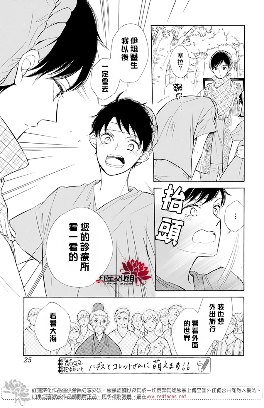 选择死亡的柯莱特韩漫全集-第110话无删减无遮挡章节图片 