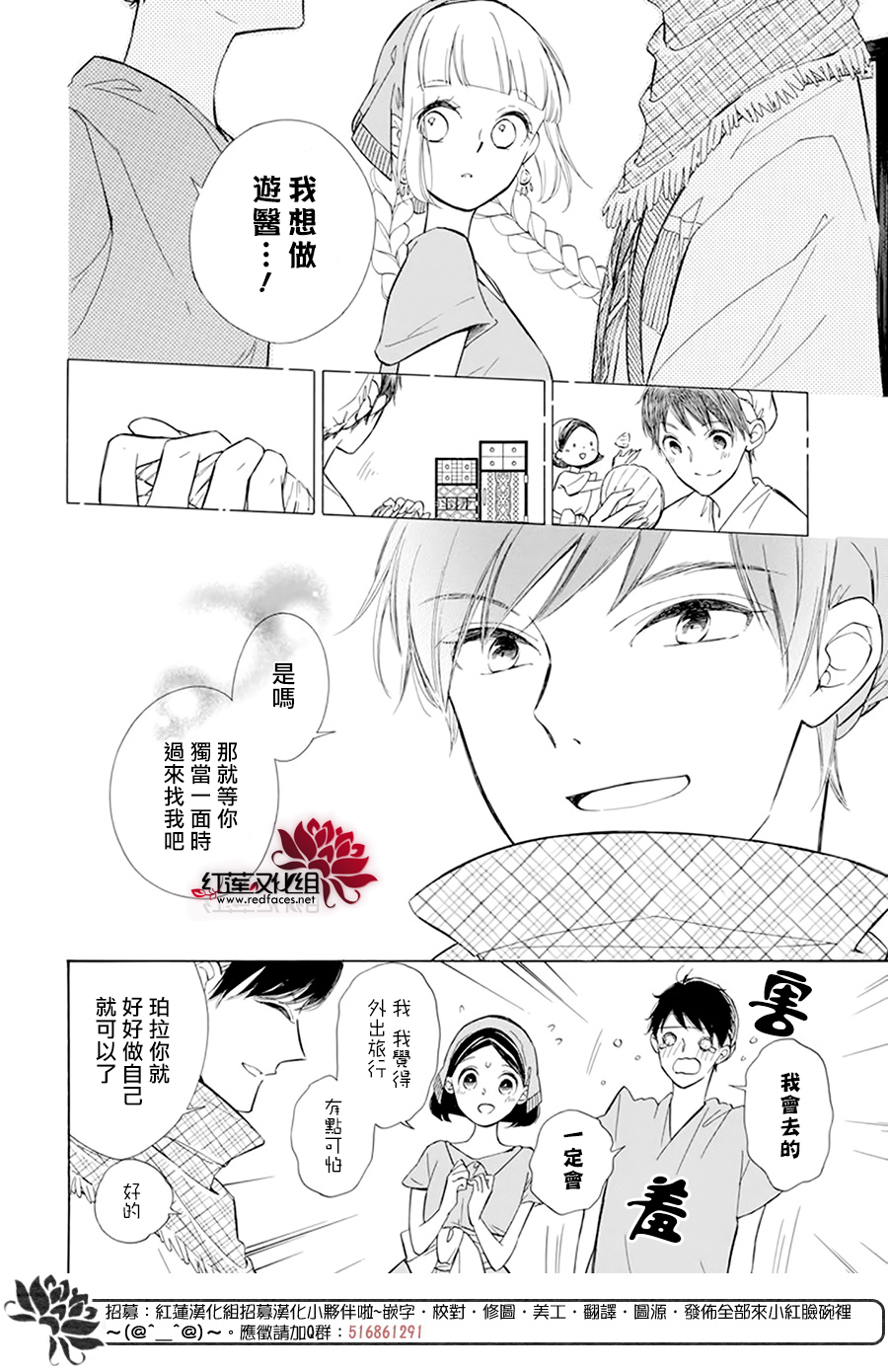 选择死亡的柯莱特韩漫全集-第110话无删减无遮挡章节图片 