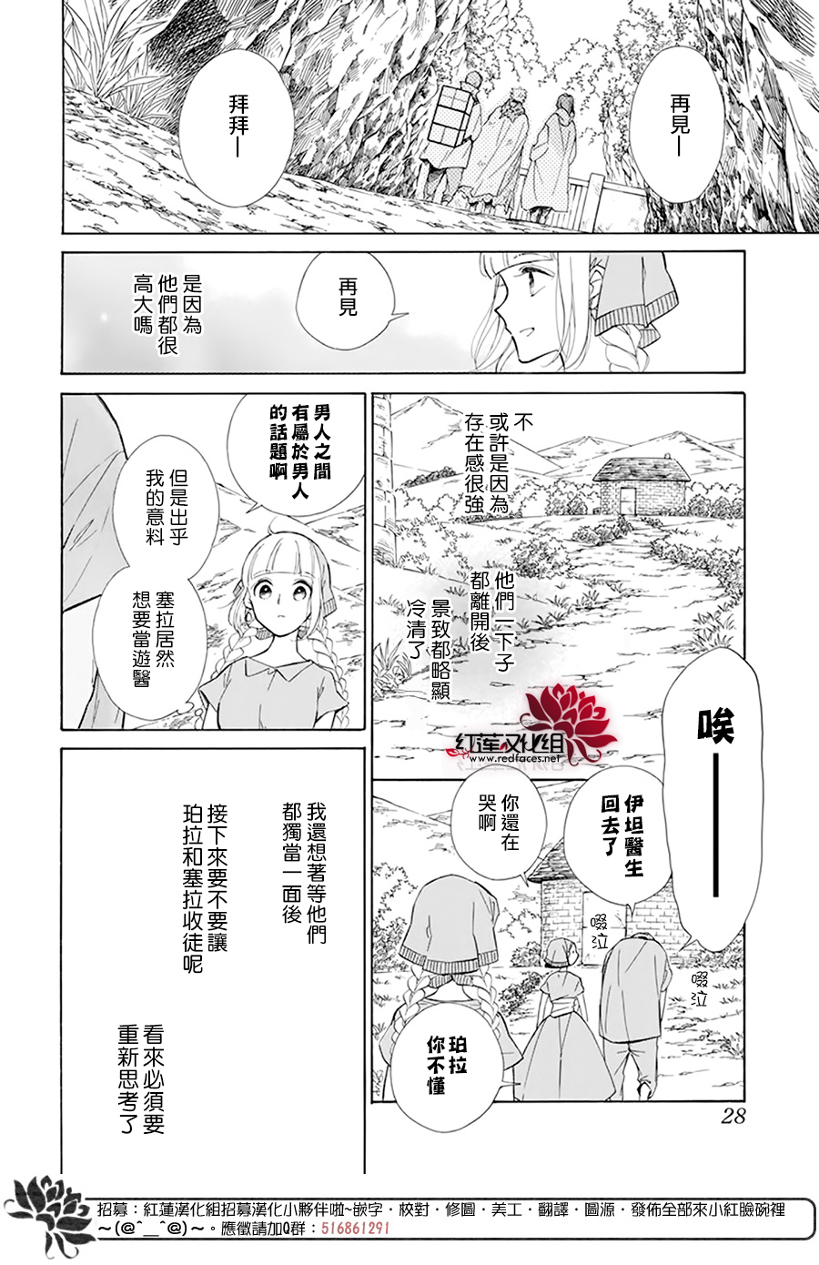 选择死亡的柯莱特韩漫全集-第110话无删减无遮挡章节图片 
