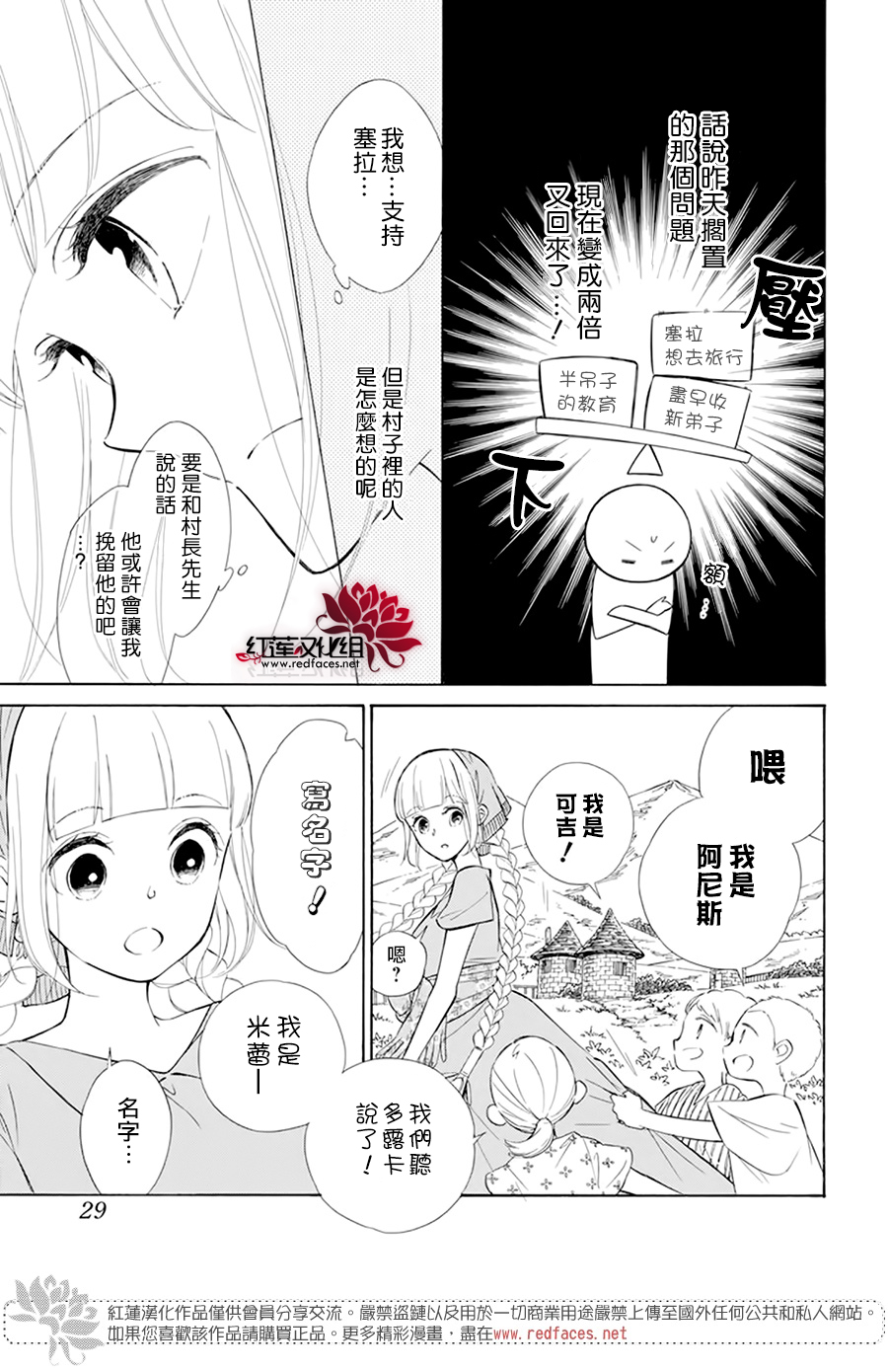 选择死亡的柯莱特韩漫全集-第110话无删减无遮挡章节图片 