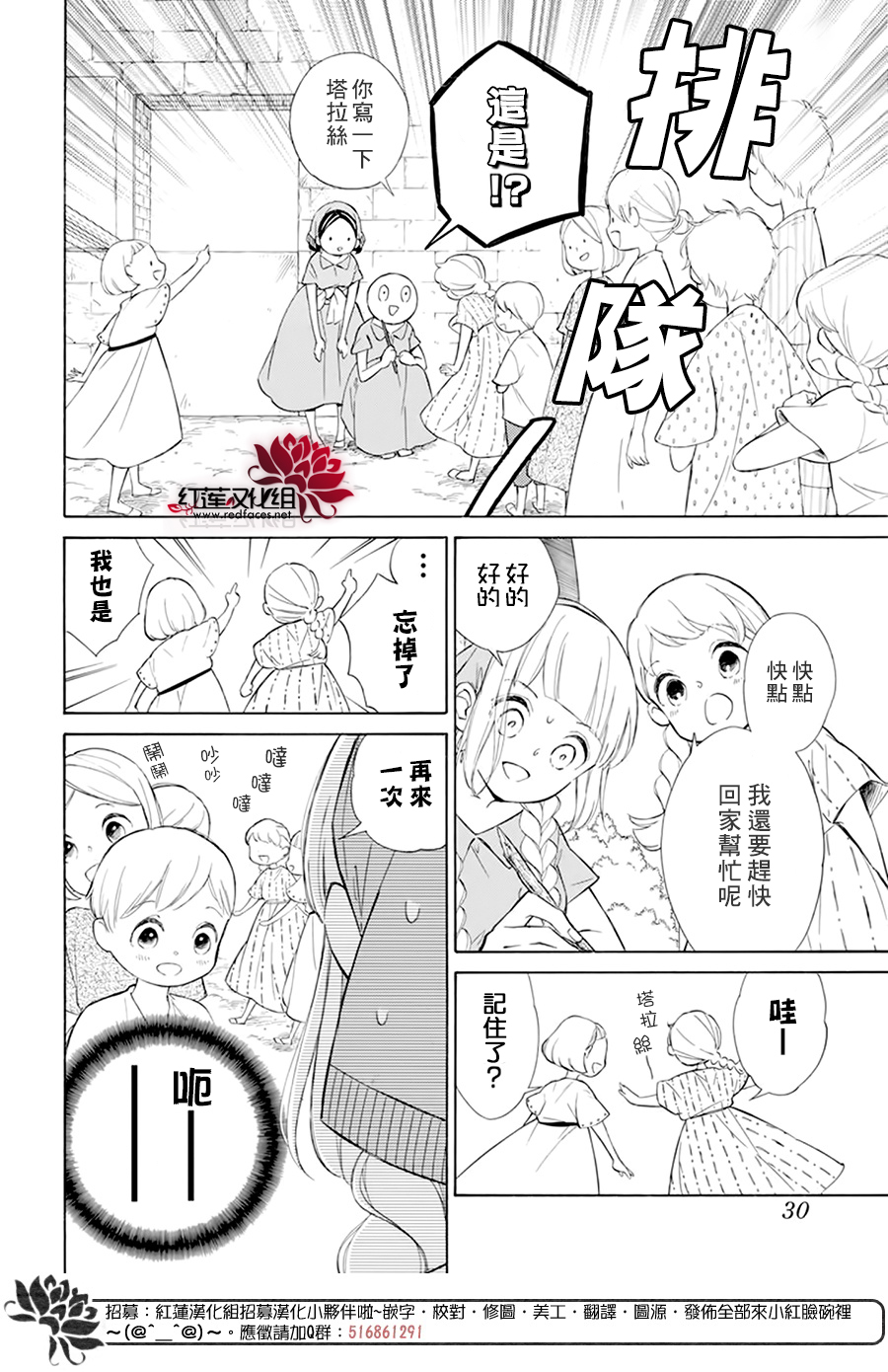 选择死亡的柯莱特韩漫全集-第110话无删减无遮挡章节图片 