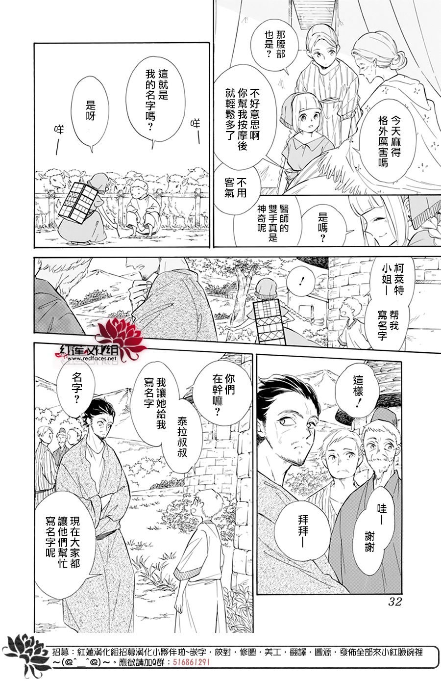 选择死亡的柯莱特韩漫全集-第110话无删减无遮挡章节图片 