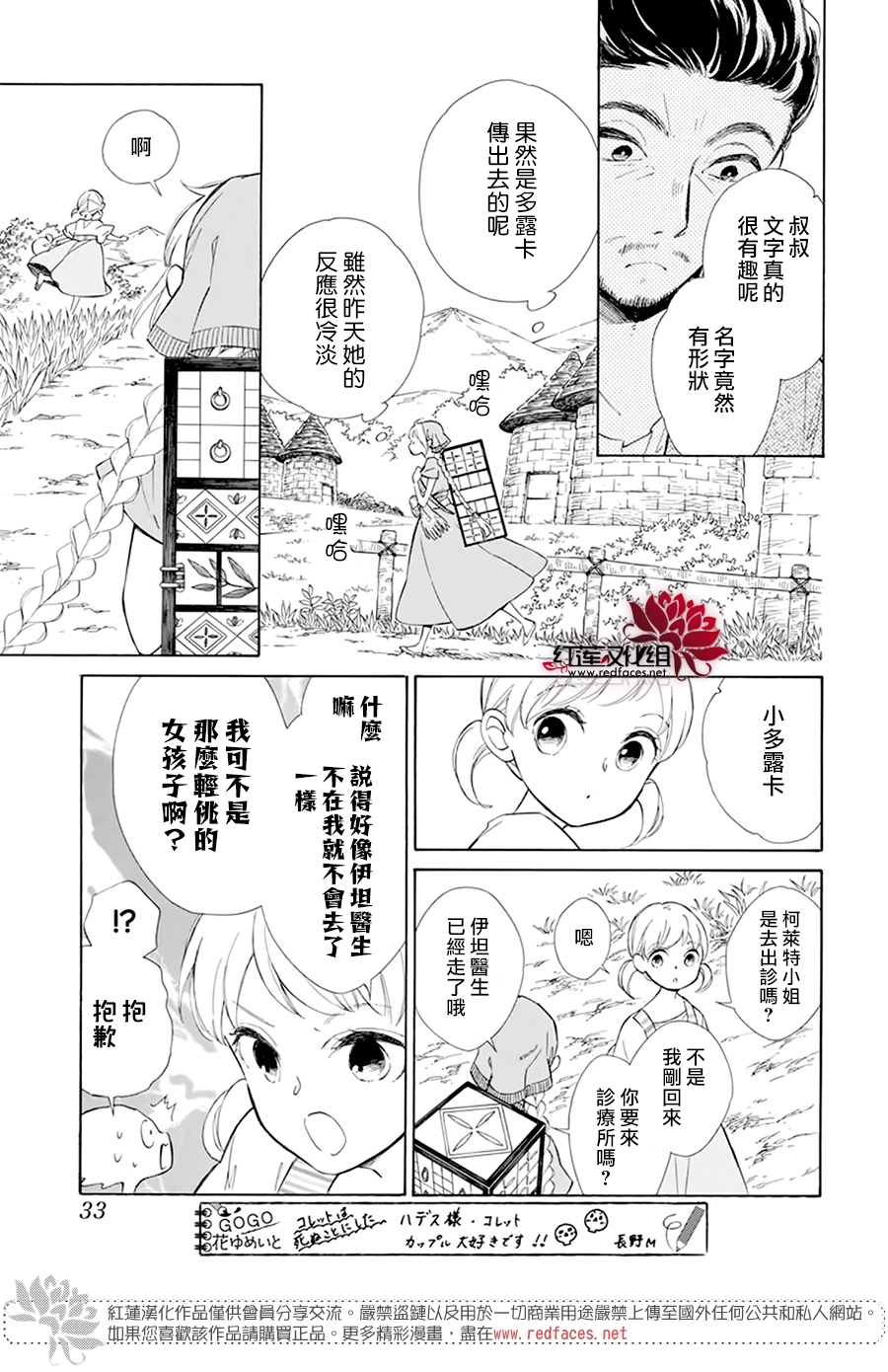 选择死亡的柯莱特韩漫全集-第110话无删减无遮挡章节图片 