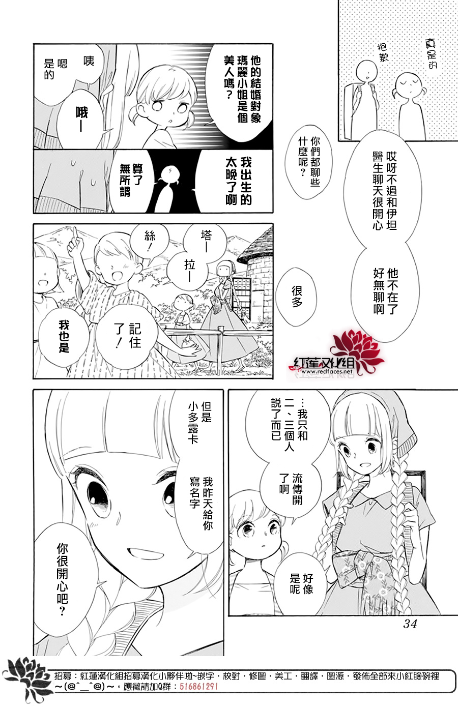 选择死亡的柯莱特韩漫全集-第110话无删减无遮挡章节图片 