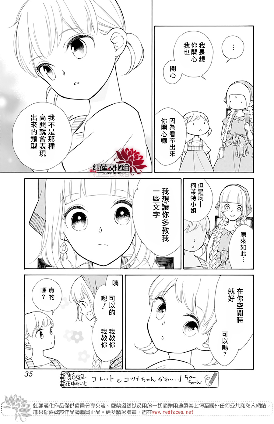 选择死亡的柯莱特韩漫全集-第110话无删减无遮挡章节图片 