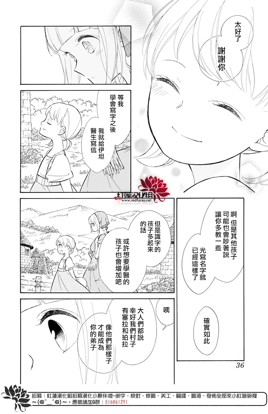 选择死亡的柯莱特韩漫全集-第110话无删减无遮挡章节图片 