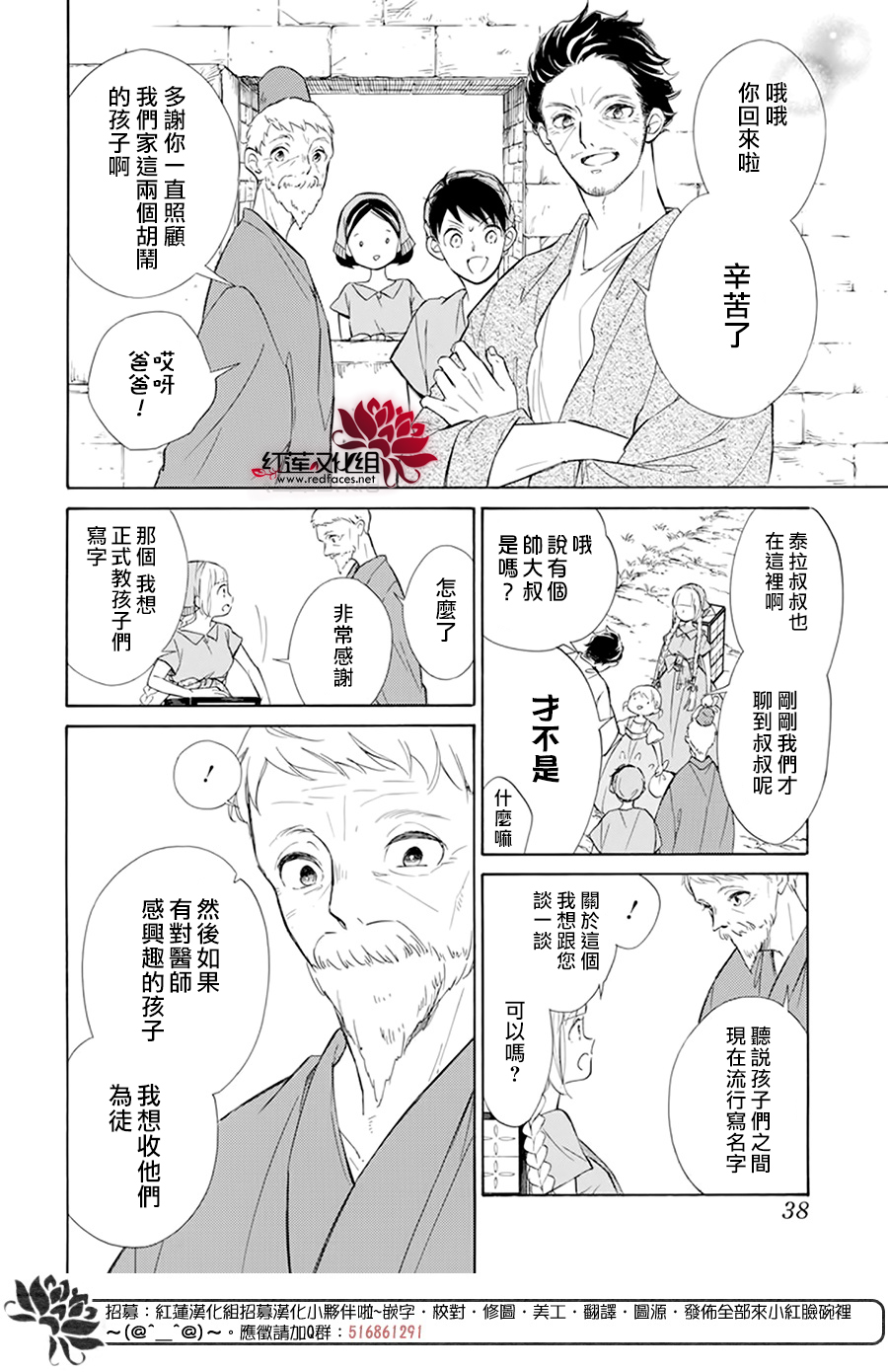 选择死亡的柯莱特韩漫全集-第110话无删减无遮挡章节图片 