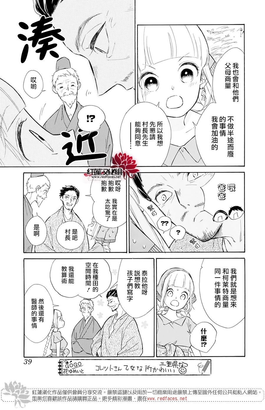 选择死亡的柯莱特韩漫全集-第110话无删减无遮挡章节图片 