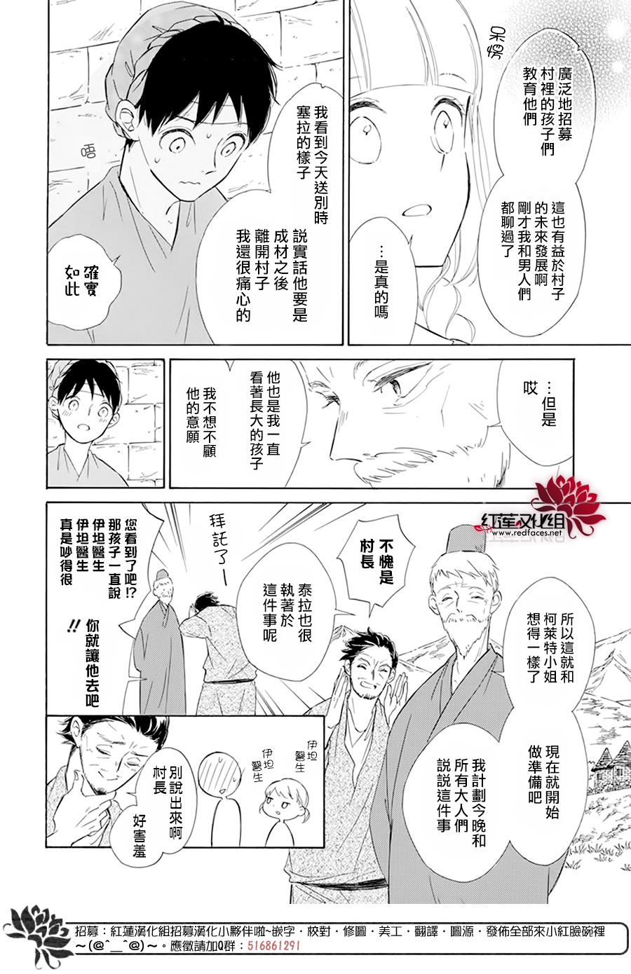 选择死亡的柯莱特韩漫全集-第110话无删减无遮挡章节图片 