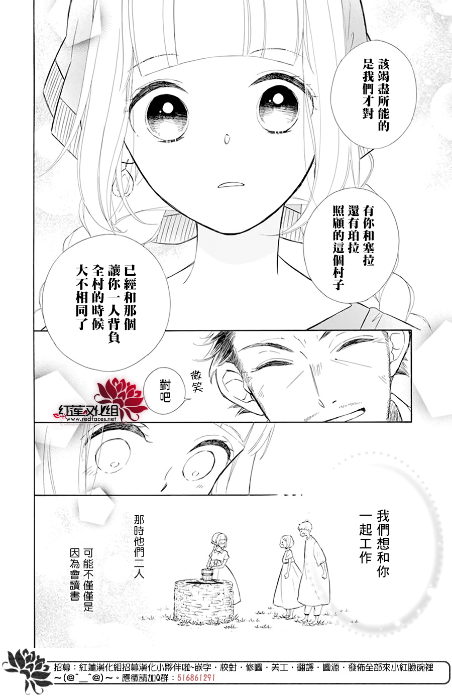 选择死亡的柯莱特韩漫全集-第110话无删减无遮挡章节图片 