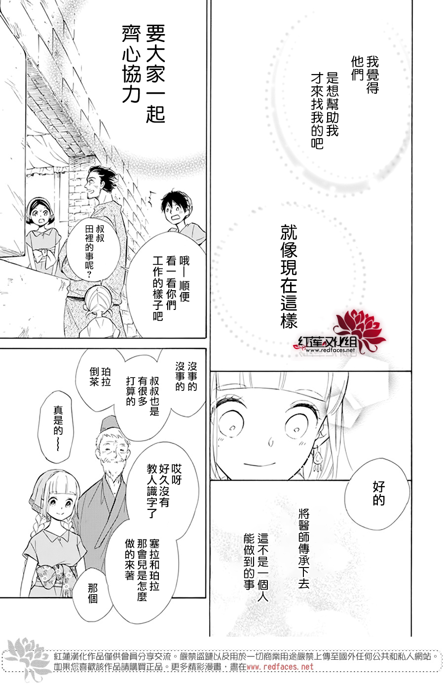 选择死亡的柯莱特韩漫全集-第110话无删减无遮挡章节图片 